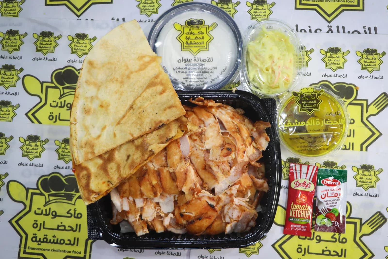 شاورما و كريسبي فرط