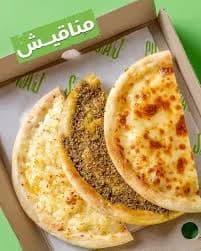 مناقيش