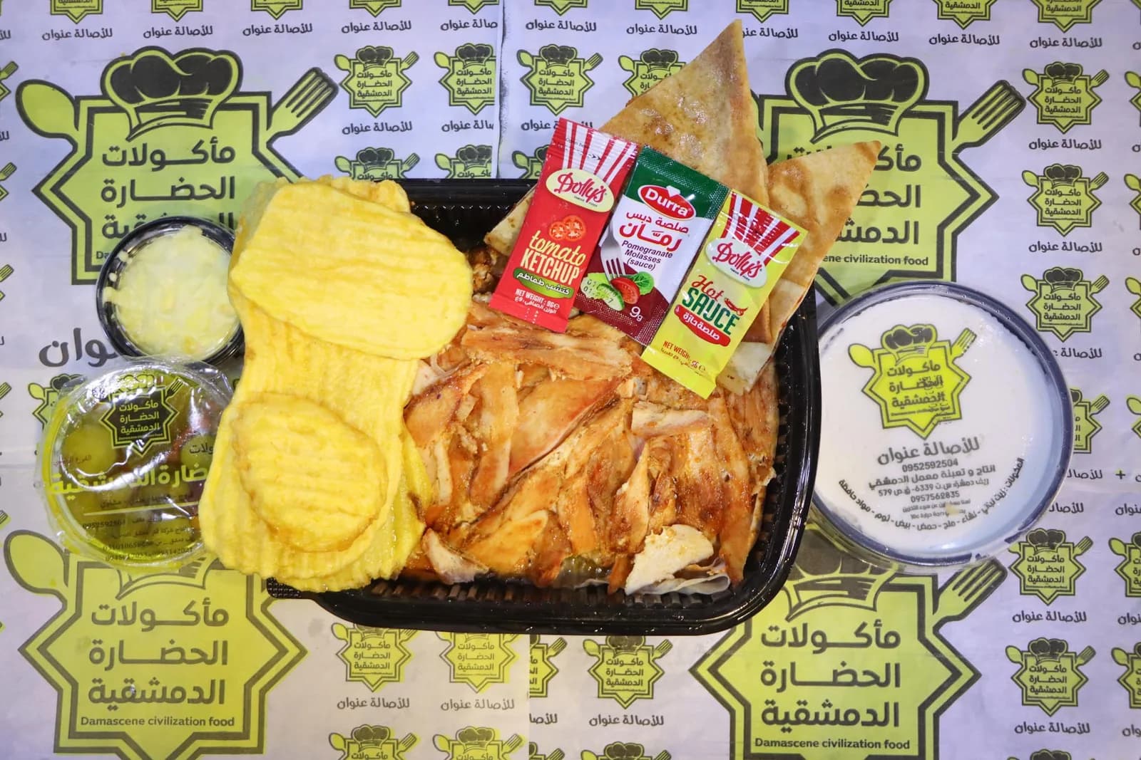 وجبة شاورما 300 غرام