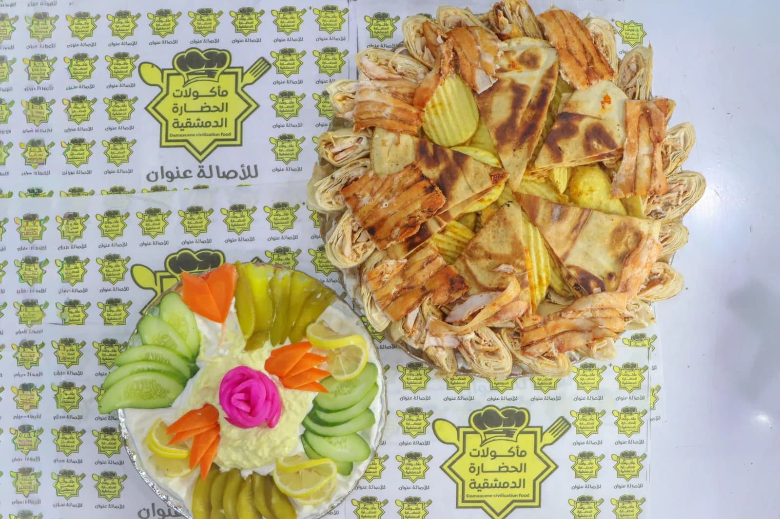 صحن عربي 5 وجبات
